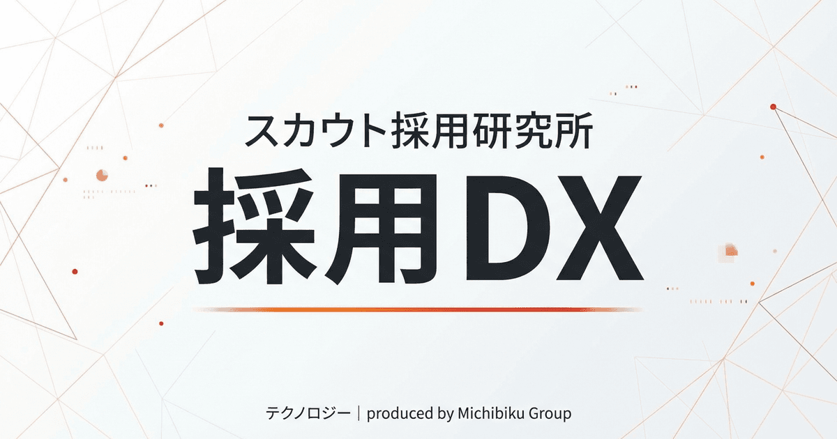 成功事例で学ぶ!採用ピッチ資料の効果・作成方法【徹底解説】