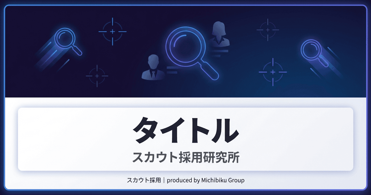タイトル